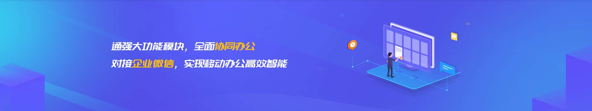 拉萨企业微信开发