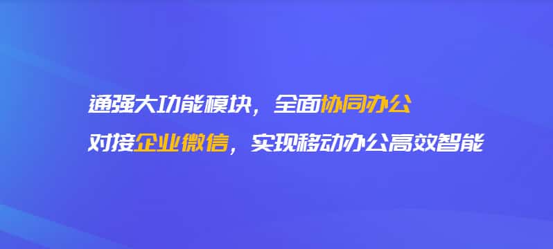 拉萨企业微信开发