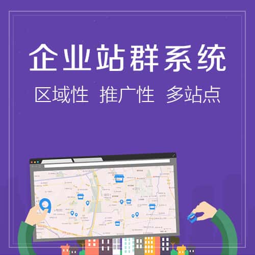 拉萨站群系统