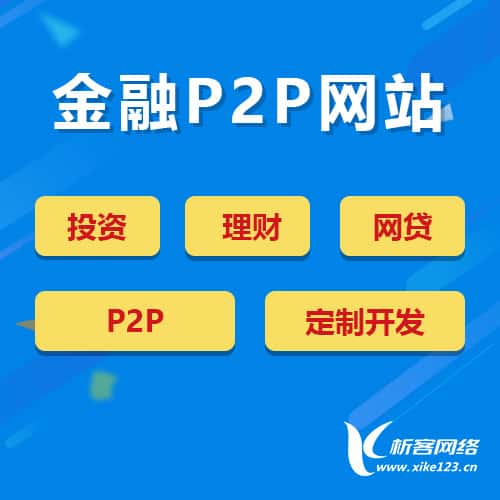 拉萨金融理财
