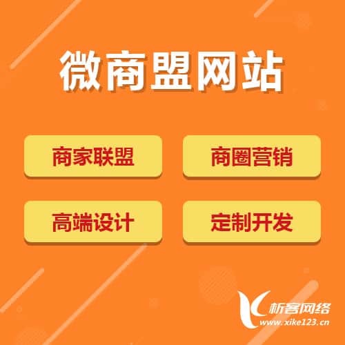 拉萨商家联盟