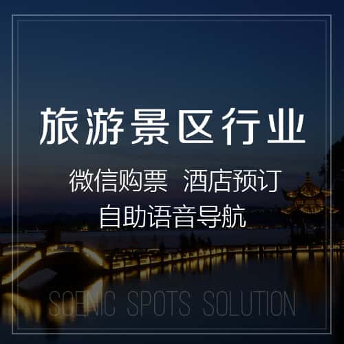 拉萨旅游景区