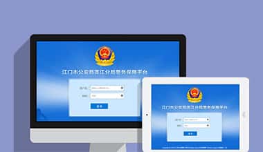 拉萨政府机关公安警务OA办公财务报账管理系统