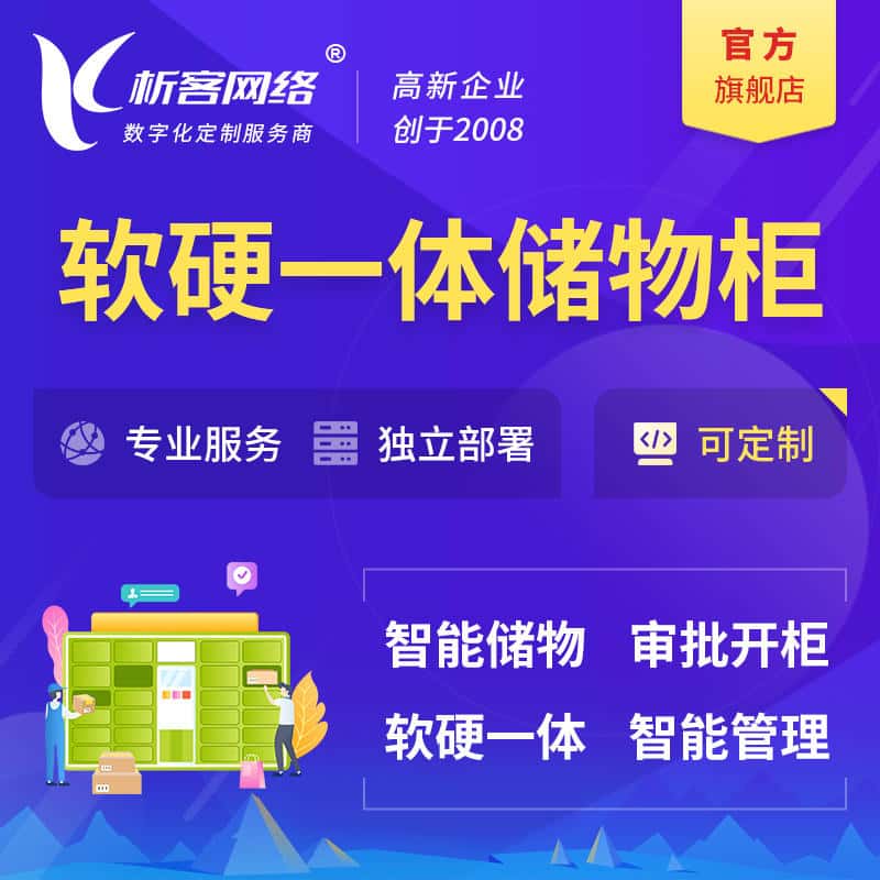 拉萨储物柜档案柜系统定制