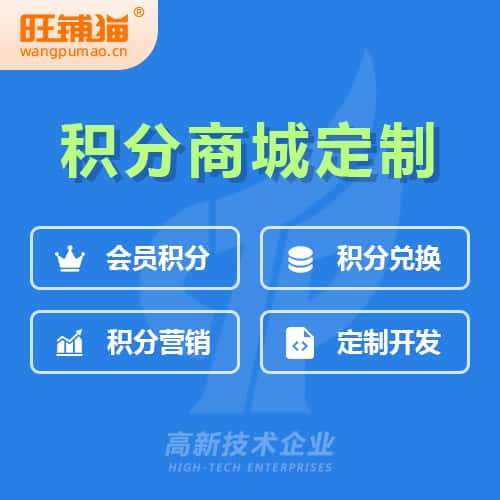 拉萨会员积分微商城小程序