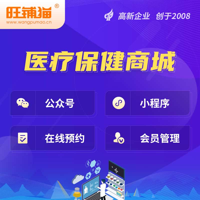 拉萨医疗保健商城