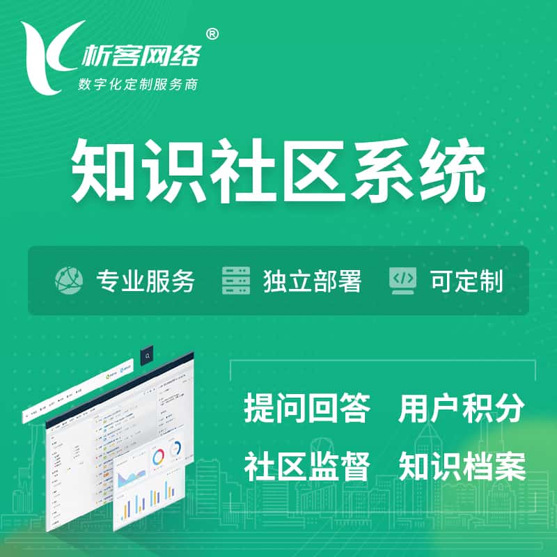 拉萨知识社区系统 | 付费知识小程序 | APP