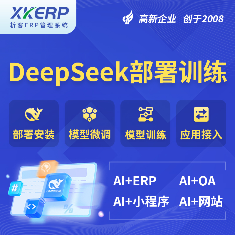 拉萨AI+DeepSeek+OCR模型训练